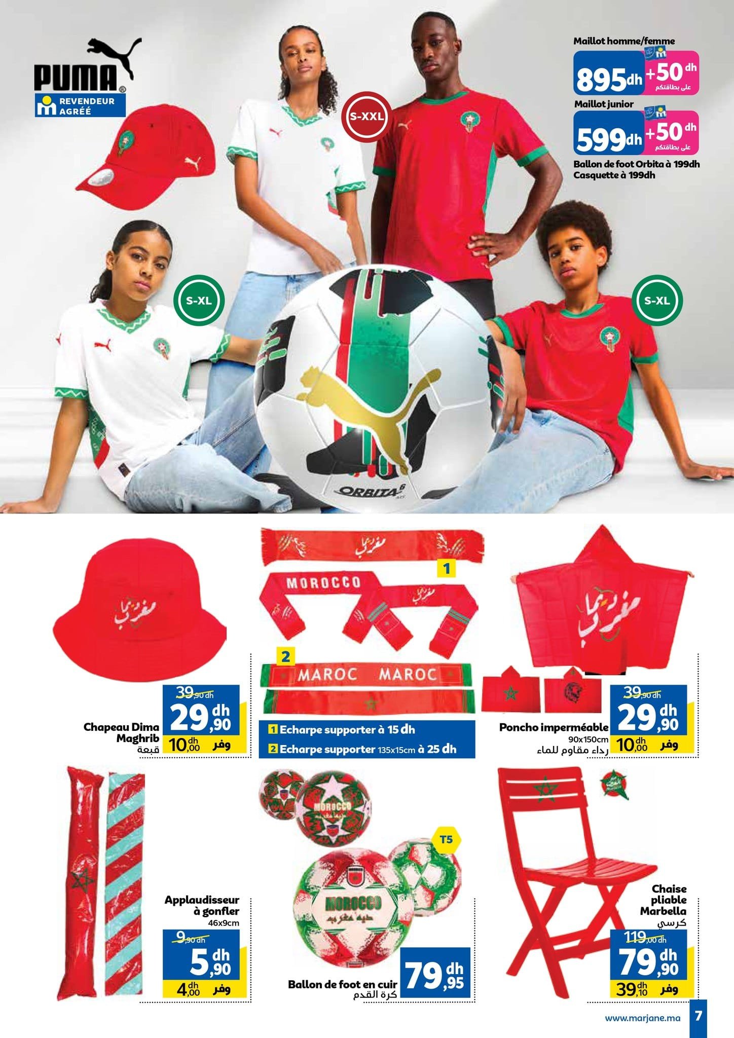 Catalogue Marjane du 27 novembre au 14 décembre 2025